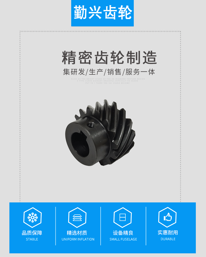 勤興直供塑料齒輪 精密凸臺正齒輪圓柱形來樣定制量大從優齒輪
